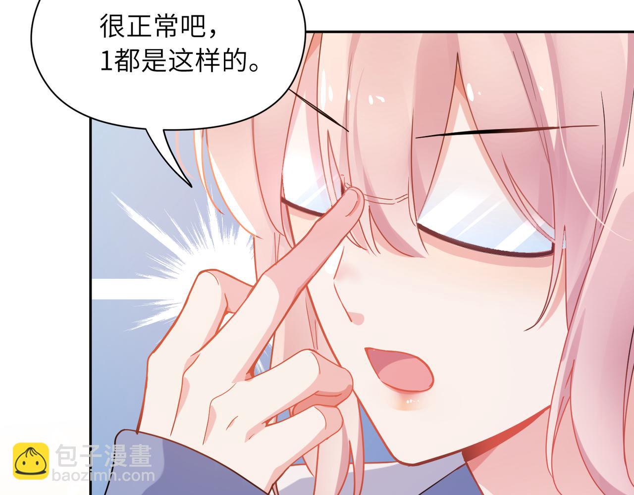 第64话  属性(1/3)-第67话
