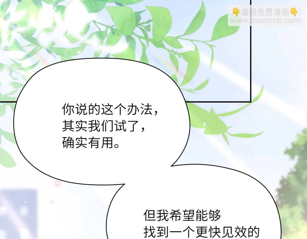 第66话  &ldquo;成熟&rdquo;(1/3)-第69话
