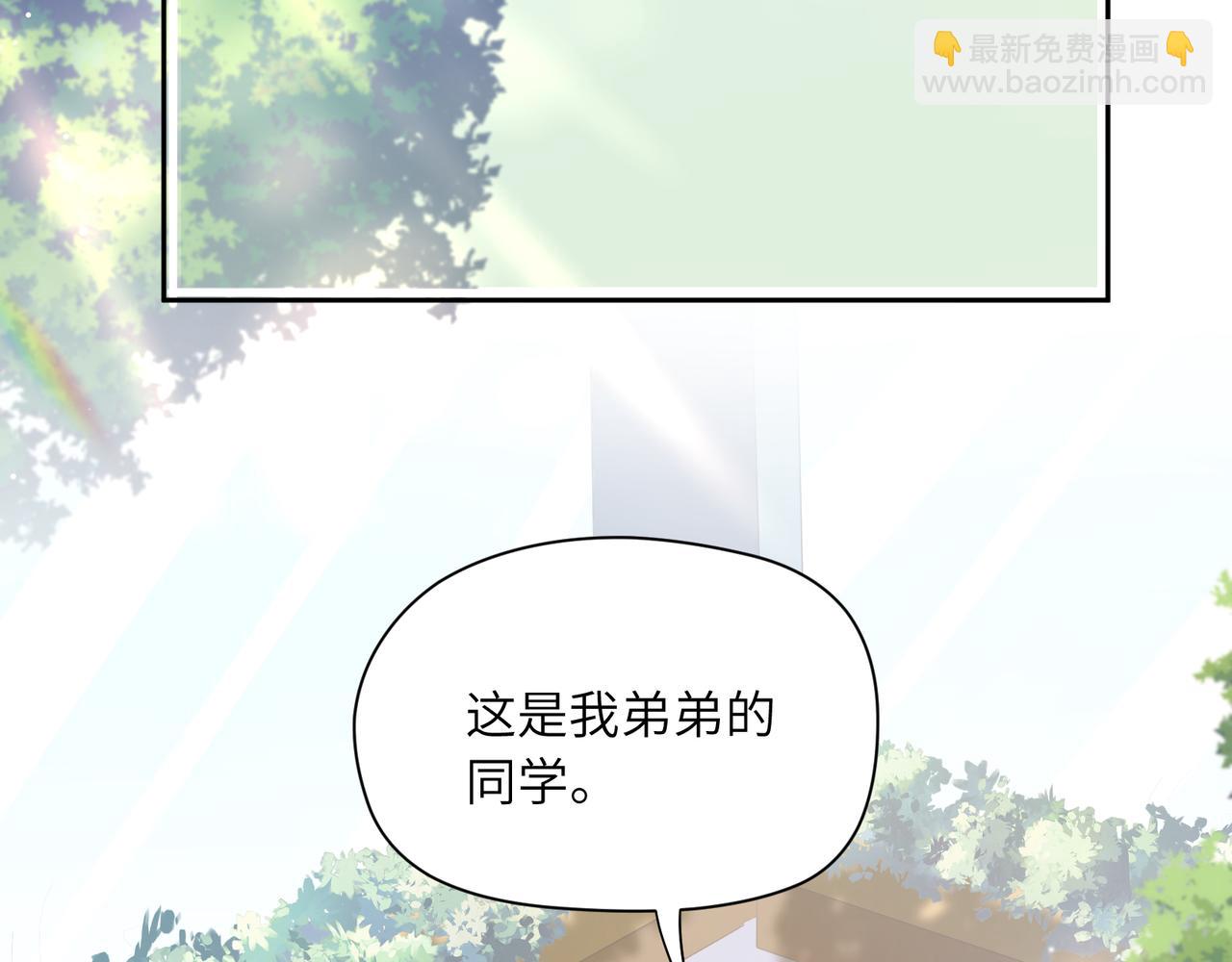 第66话  &ldquo;成熟&rdquo;(1/3)-第69话