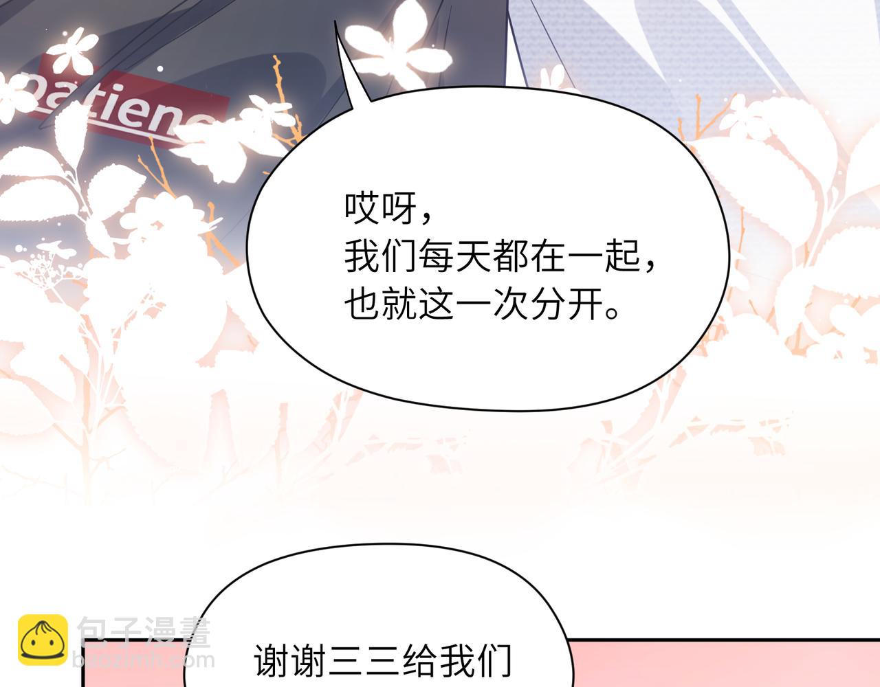 第66话  &ldquo;成熟&rdquo;(1/3)-第69话