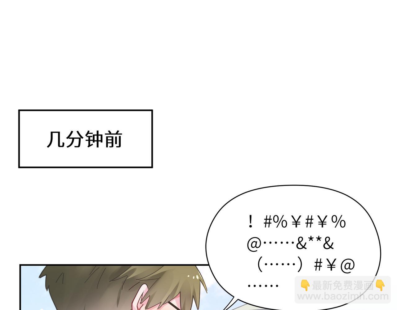 第66话  &ldquo;成熟&rdquo;(1/3)-第69话