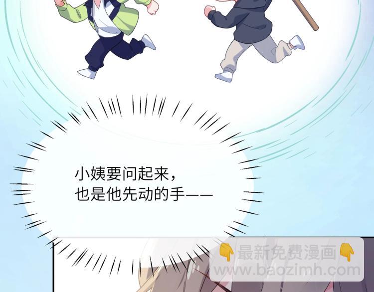第5话 听见了吗？小朋友(1/3)-第7话