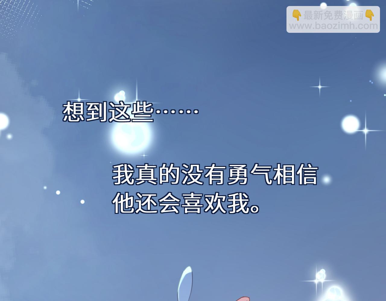 第72话  对你主动(1/2)-第75话