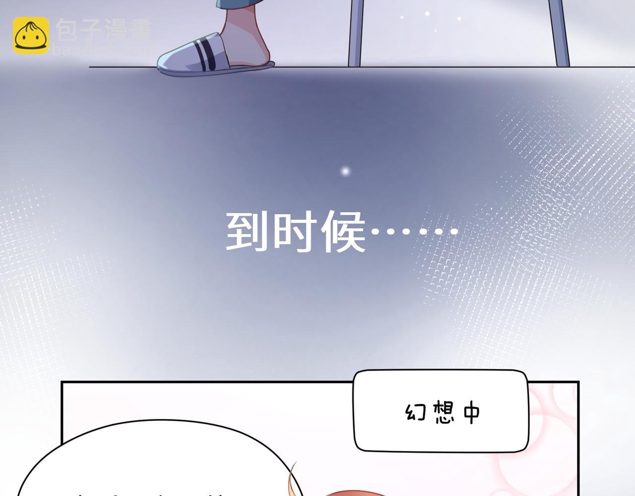 第72话  对你主动(1/2)-第75话
