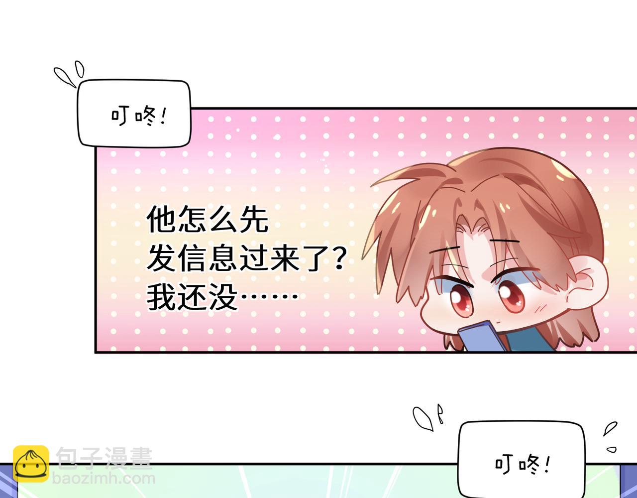 第72话  对你主动(1/2)-第75话