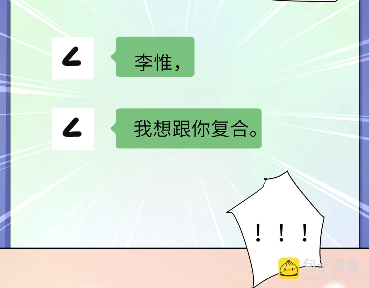 第72话  对你主动(1/2)-第75话