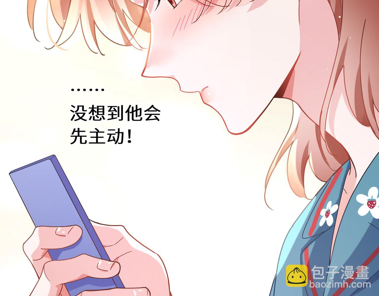 第72话  对你主动(1/2)-第75话