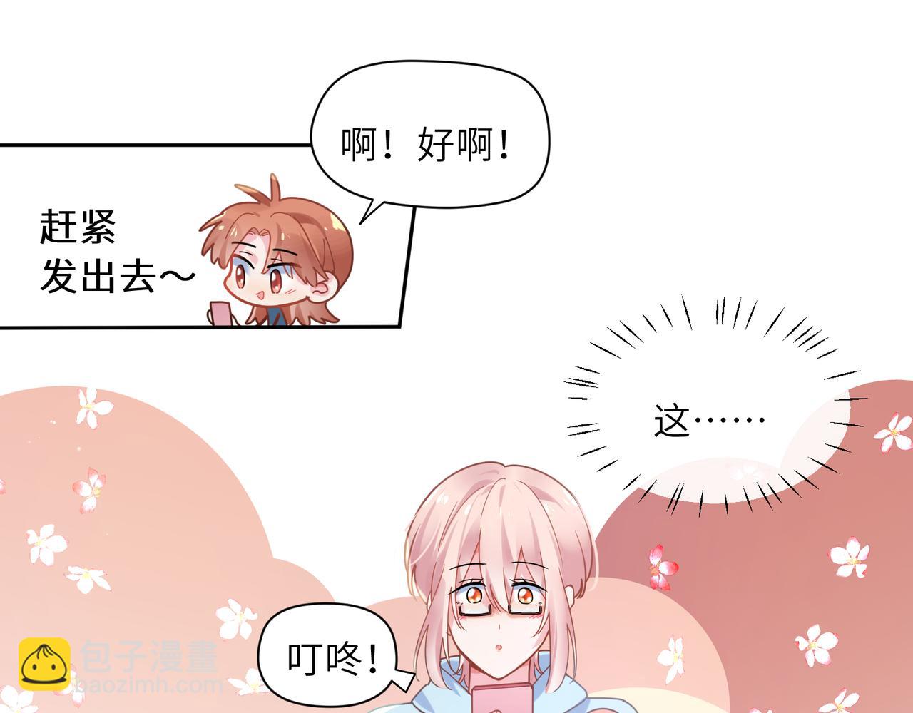 第72话  对你主动(1/2)-第75话