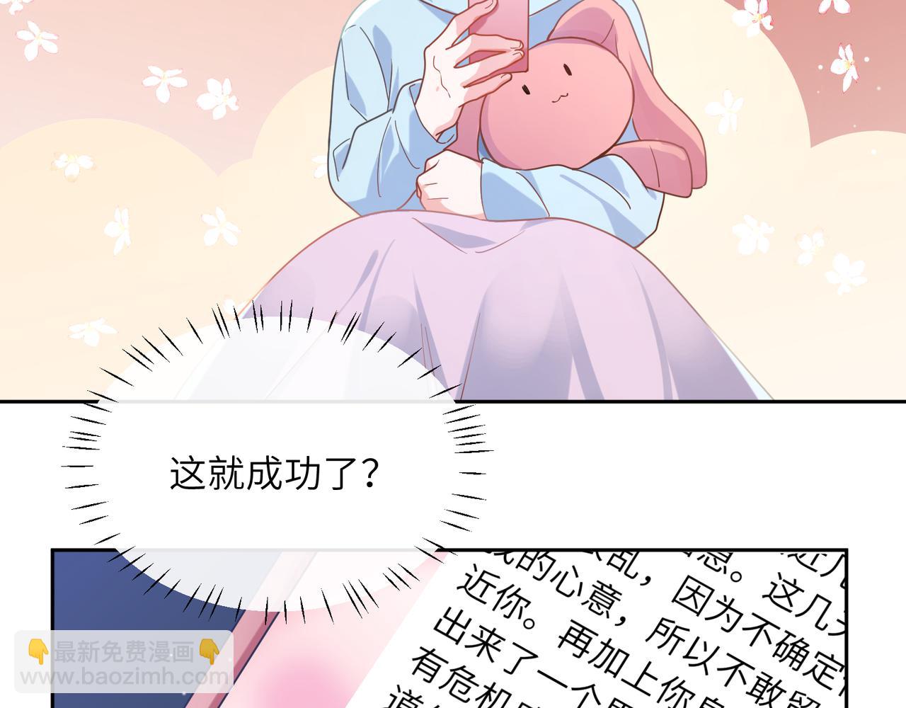 第72话  对你主动(1/2)-第75话