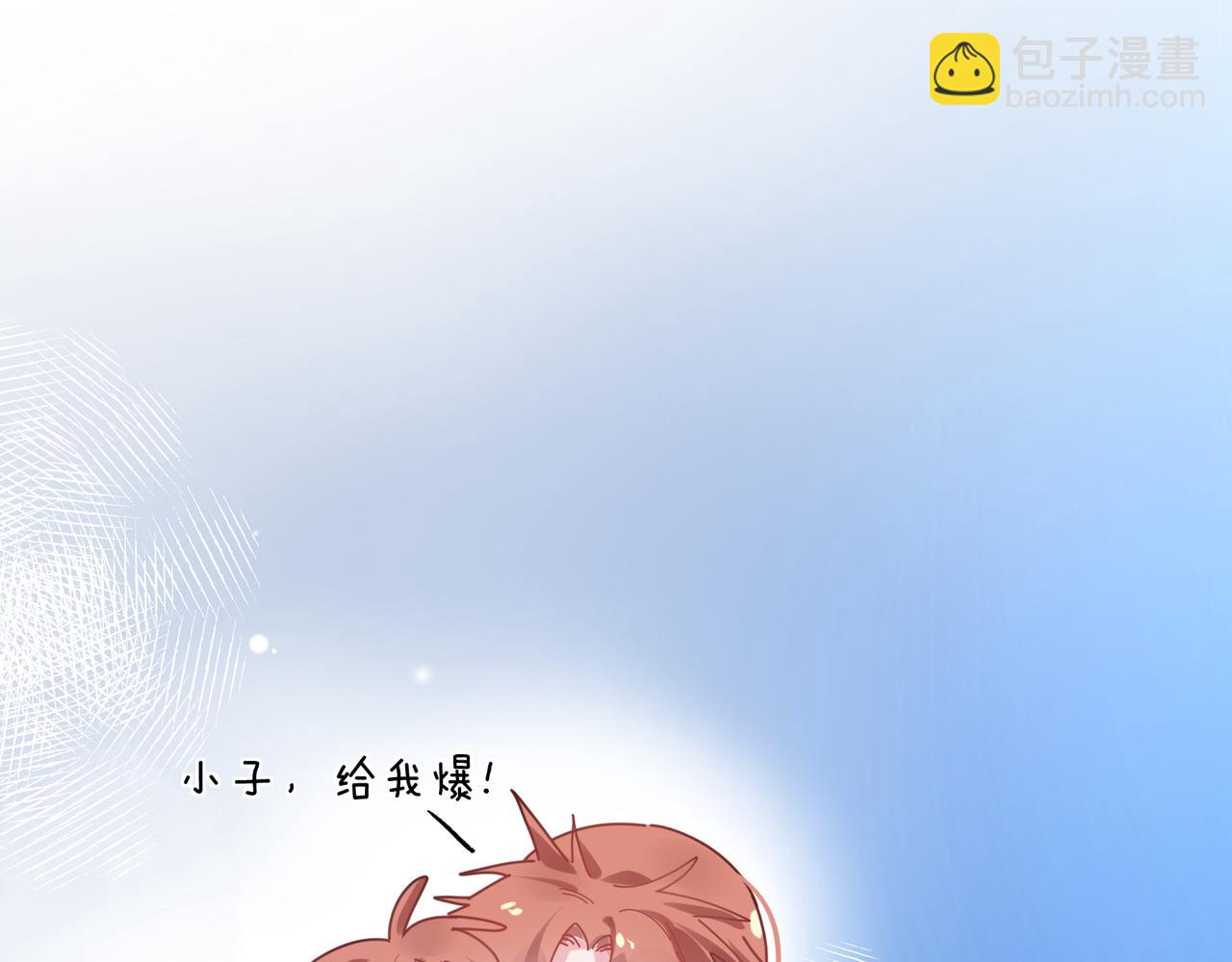 第72话  对你主动(1/2)-第75话