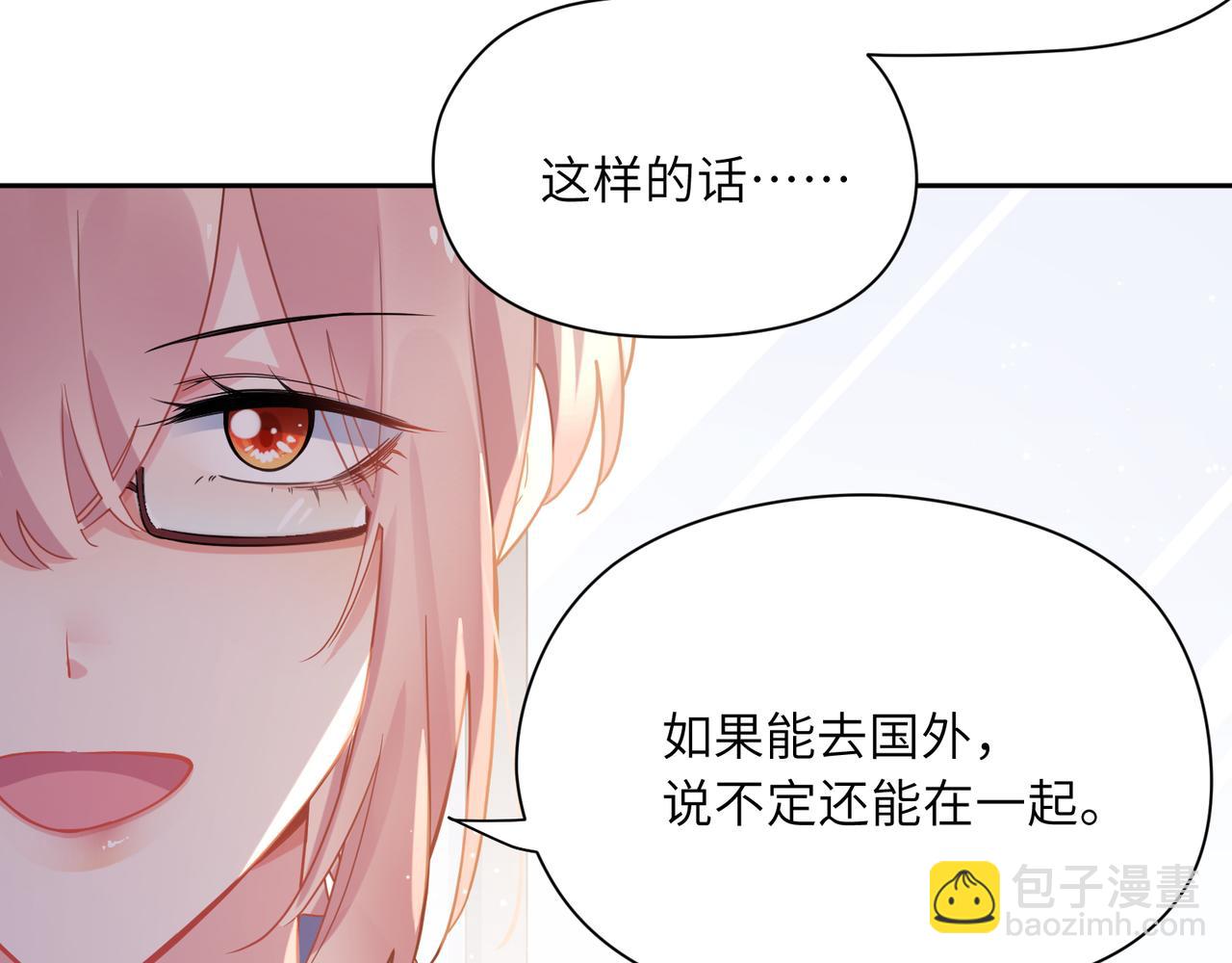 第74话  一起洗澡(1/3)-第77话