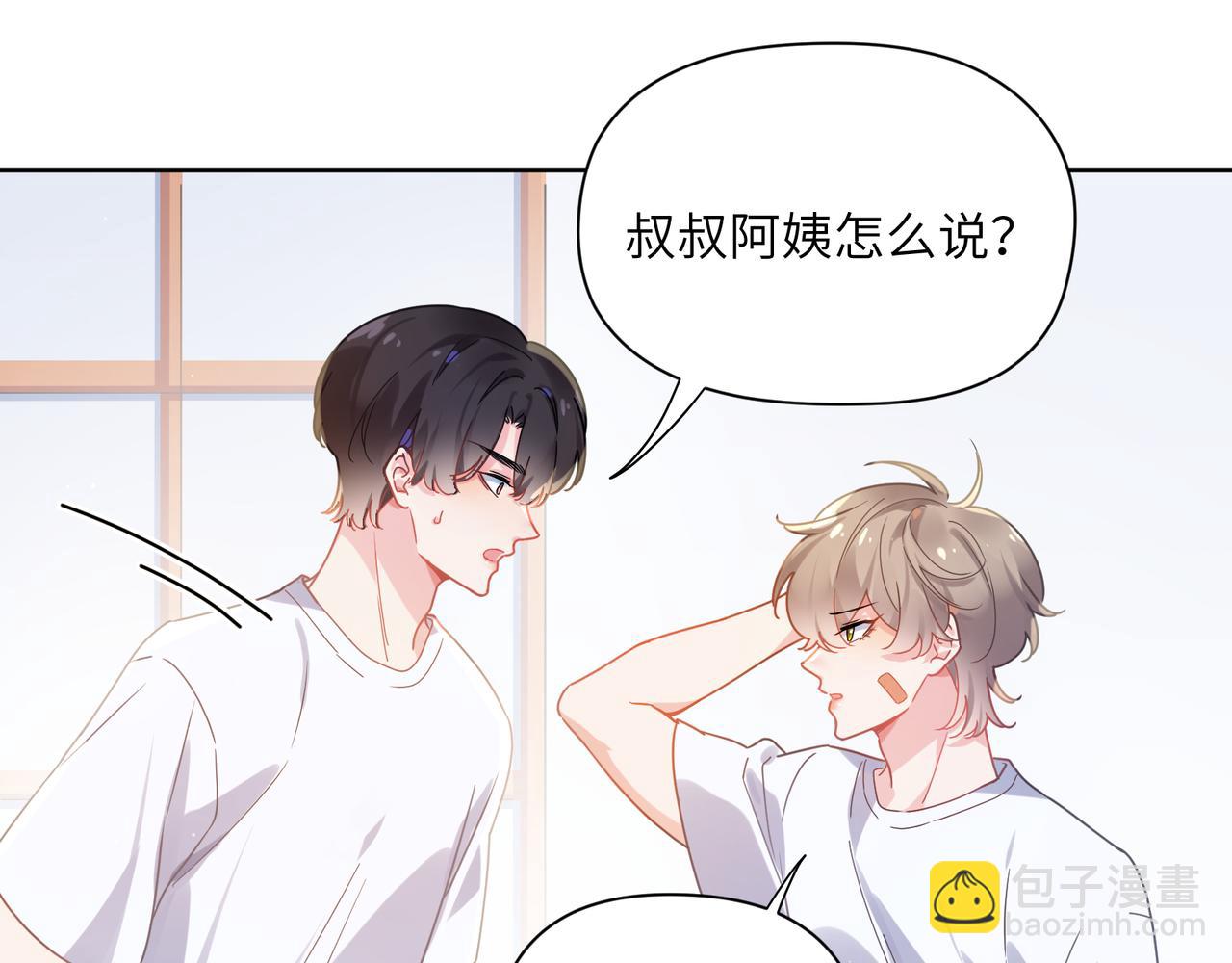 第74话  一起洗澡(1/3)-第77话