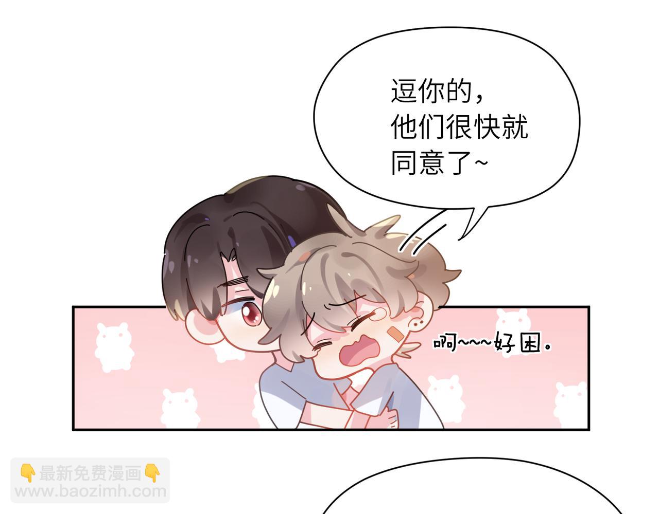 第74话  一起洗澡(1/3)-第77话