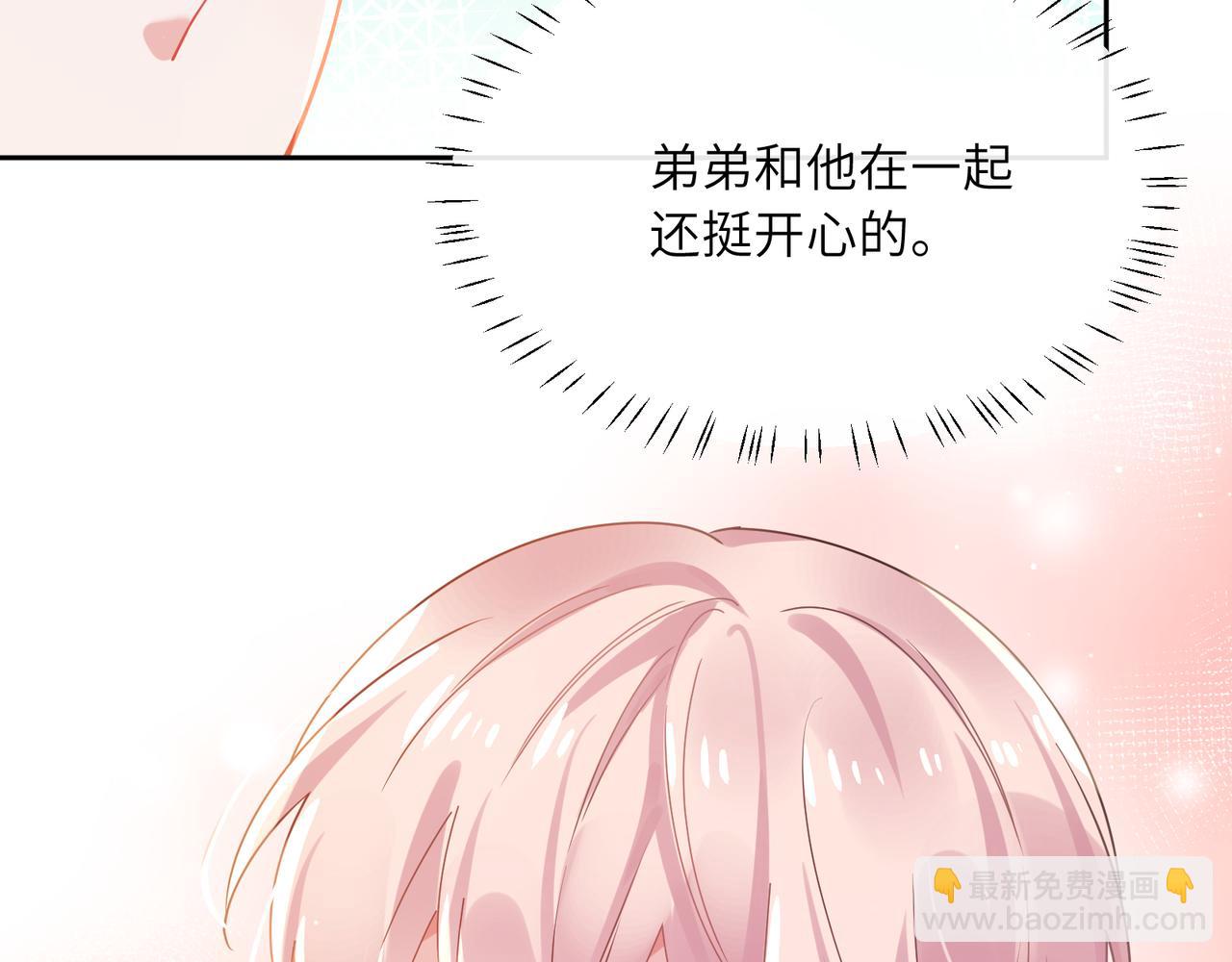 第74话  一起洗澡(1/3)-第77话