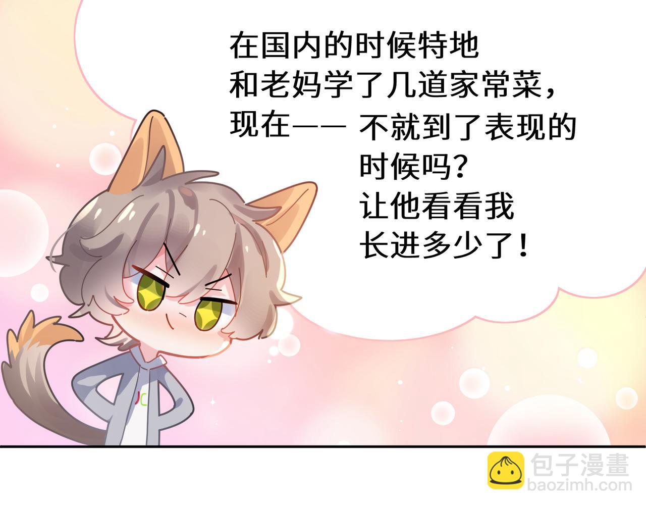 第78话  孔雀开屏失败(1/2)-第81话