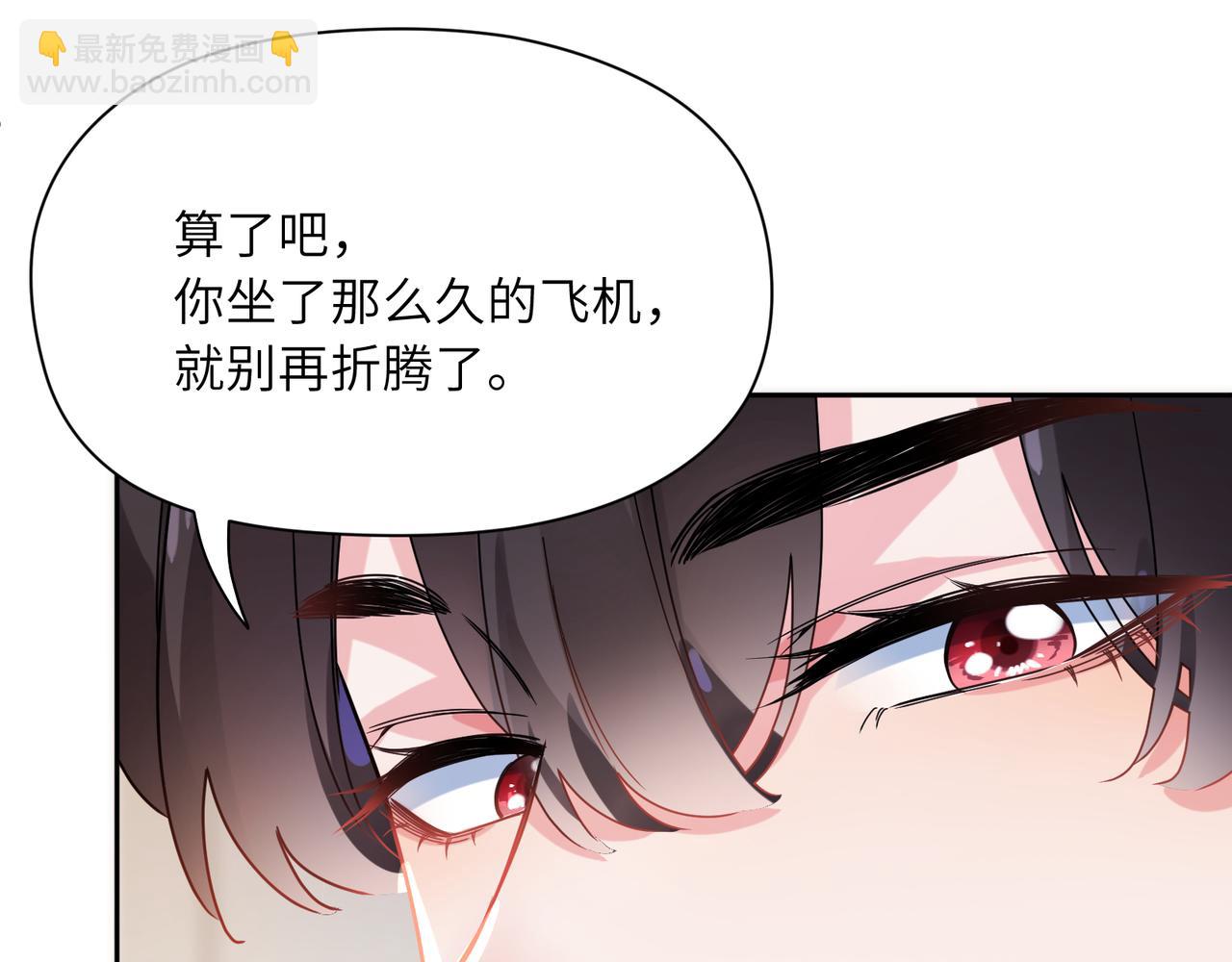 第78话  孔雀开屏失败(1/2)-第81话