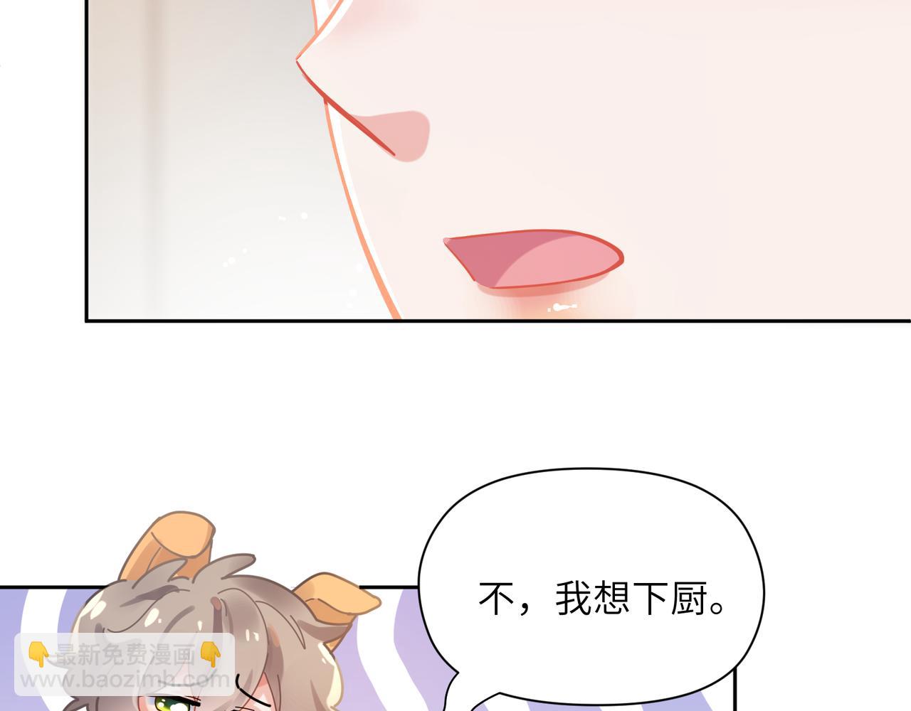 第78话  孔雀开屏失败(1/2)-第81话