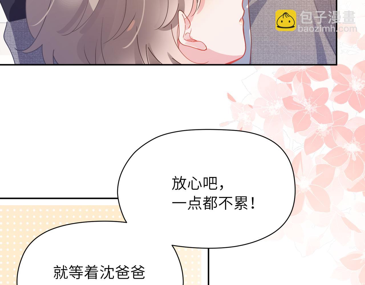 第78话  孔雀开屏失败(1/2)-第81话