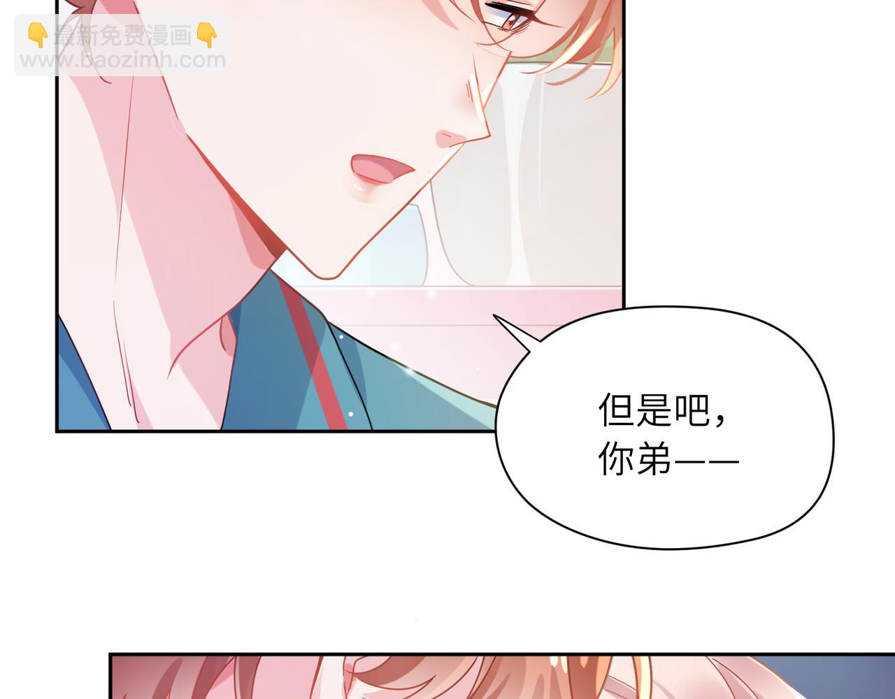 第82话  选定专业(1/3)-第85话