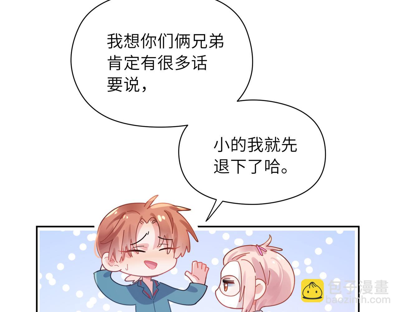 第82话  选定专业(1/3)-第85话