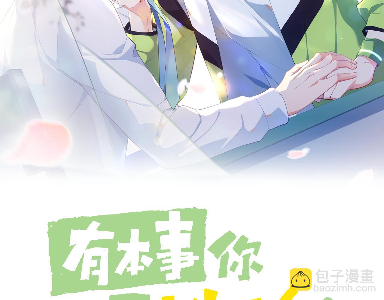 第82话  选定专业(1/3)-第85话