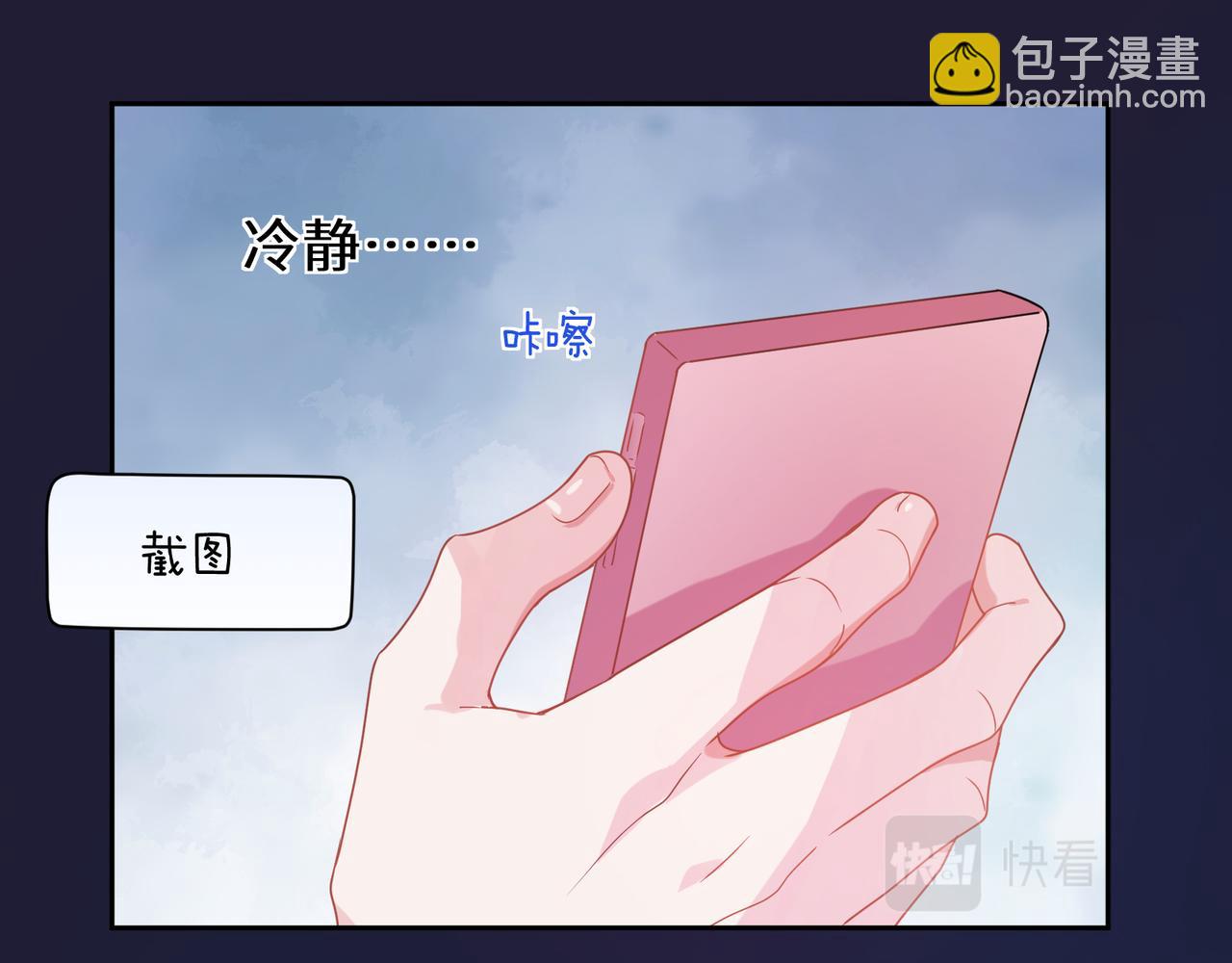 第82话  选定专业(1/3)-第85话