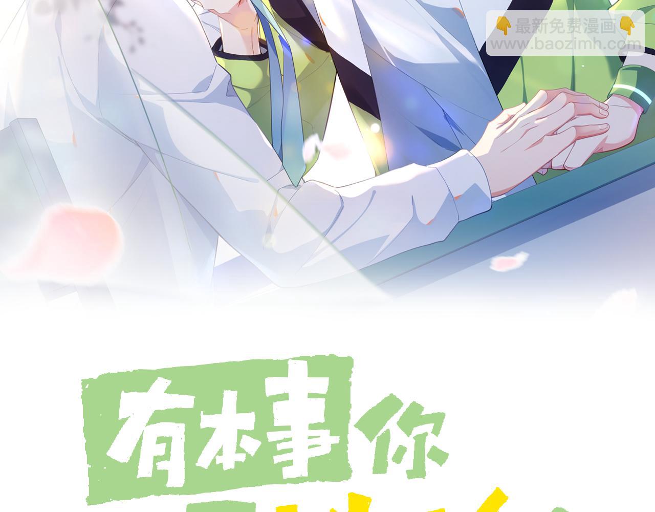 第84话  吃点醋(1/3)-第87话