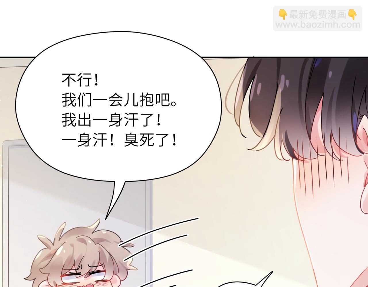 第84话  吃点醋(1/3)-第87话