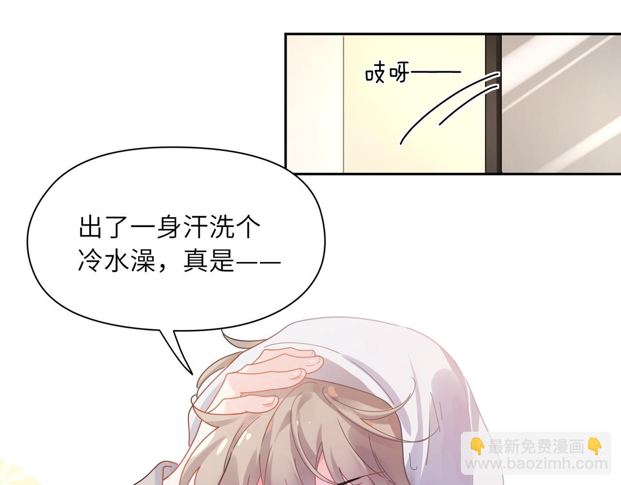 第84话  吃点醋(1/3)-第87话