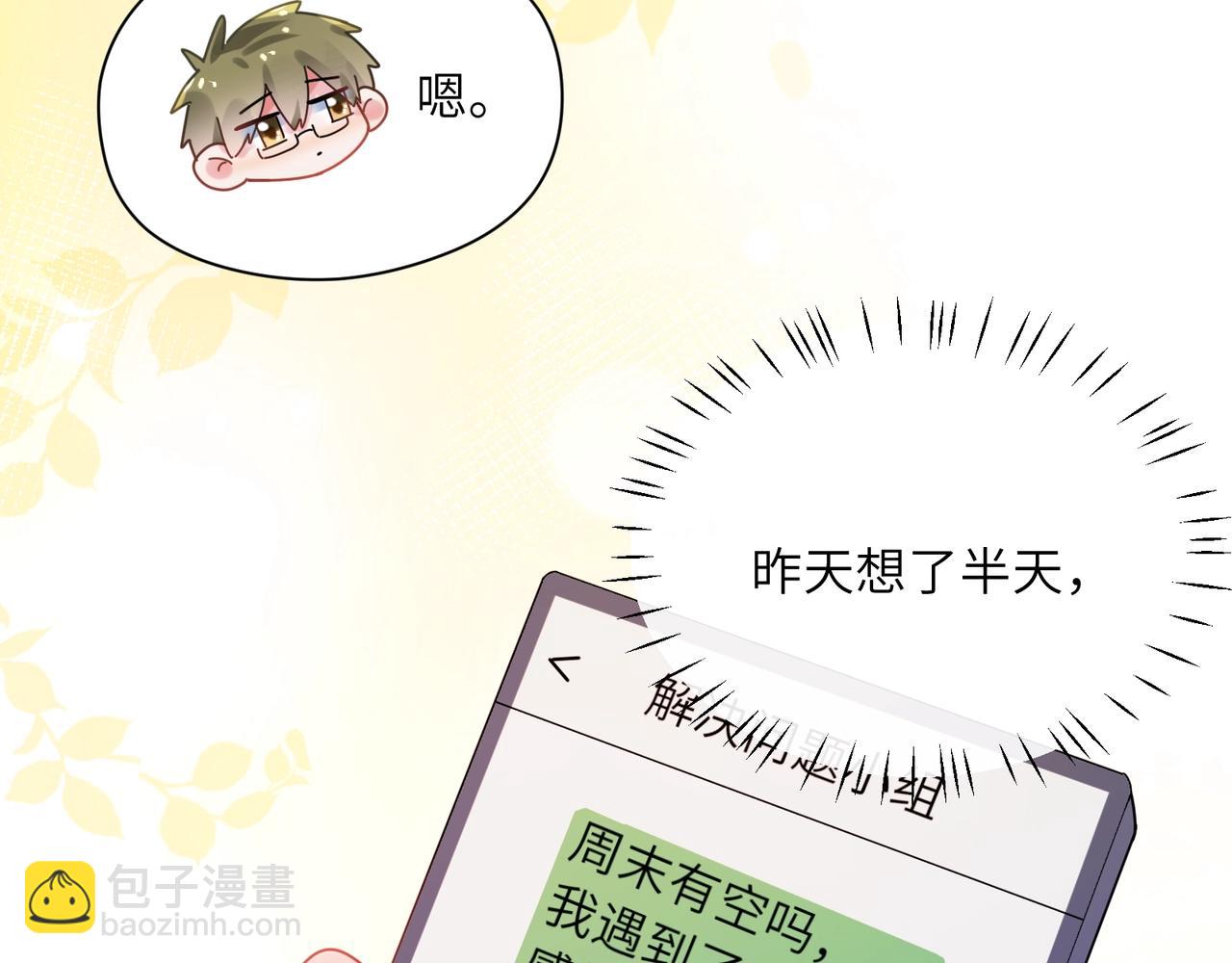 第86话  情感障碍(1/3)-第89话