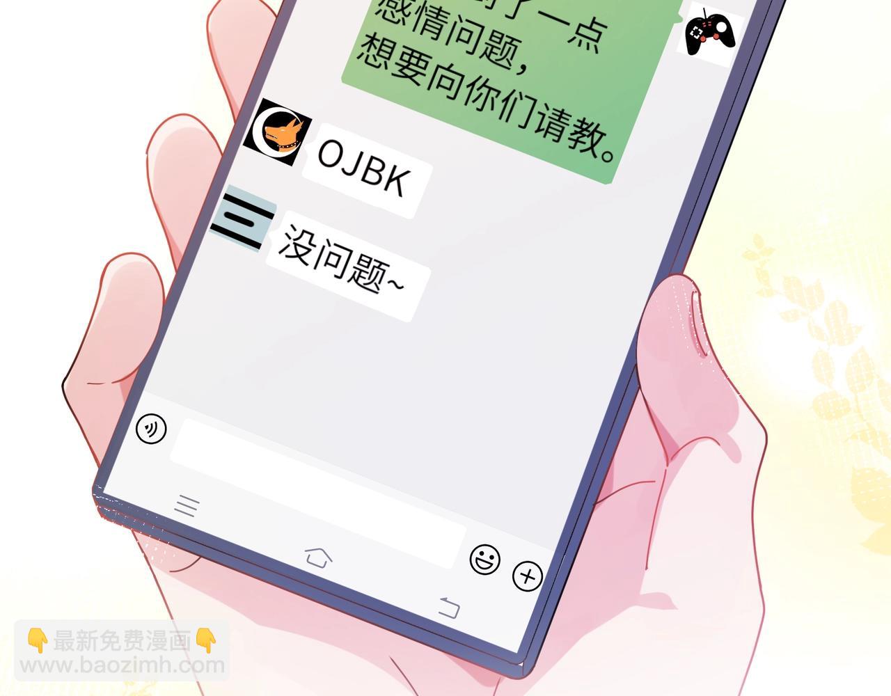 第86话  情感障碍(1/3)-第89话