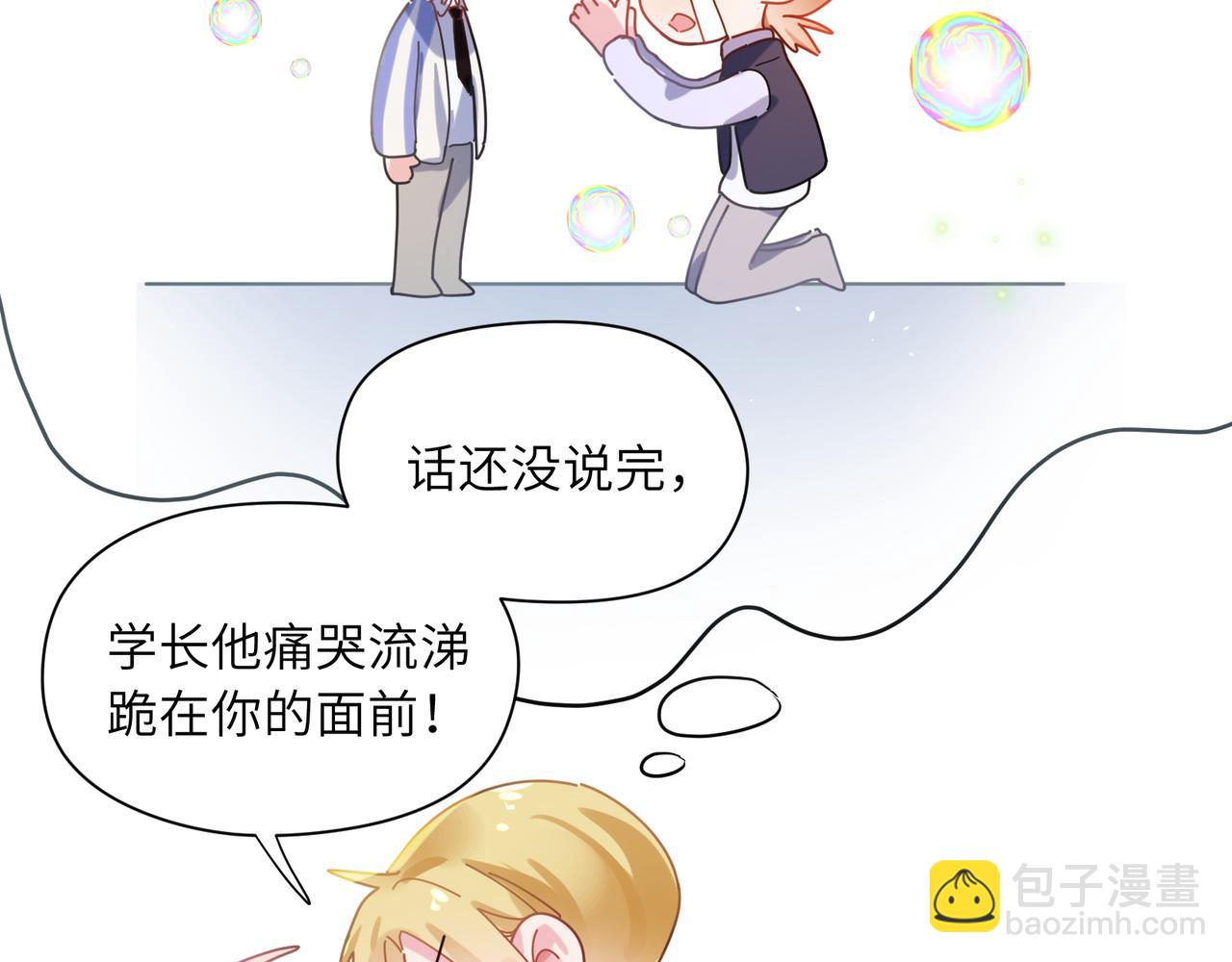第86话  情感障碍(1/3)-第89话