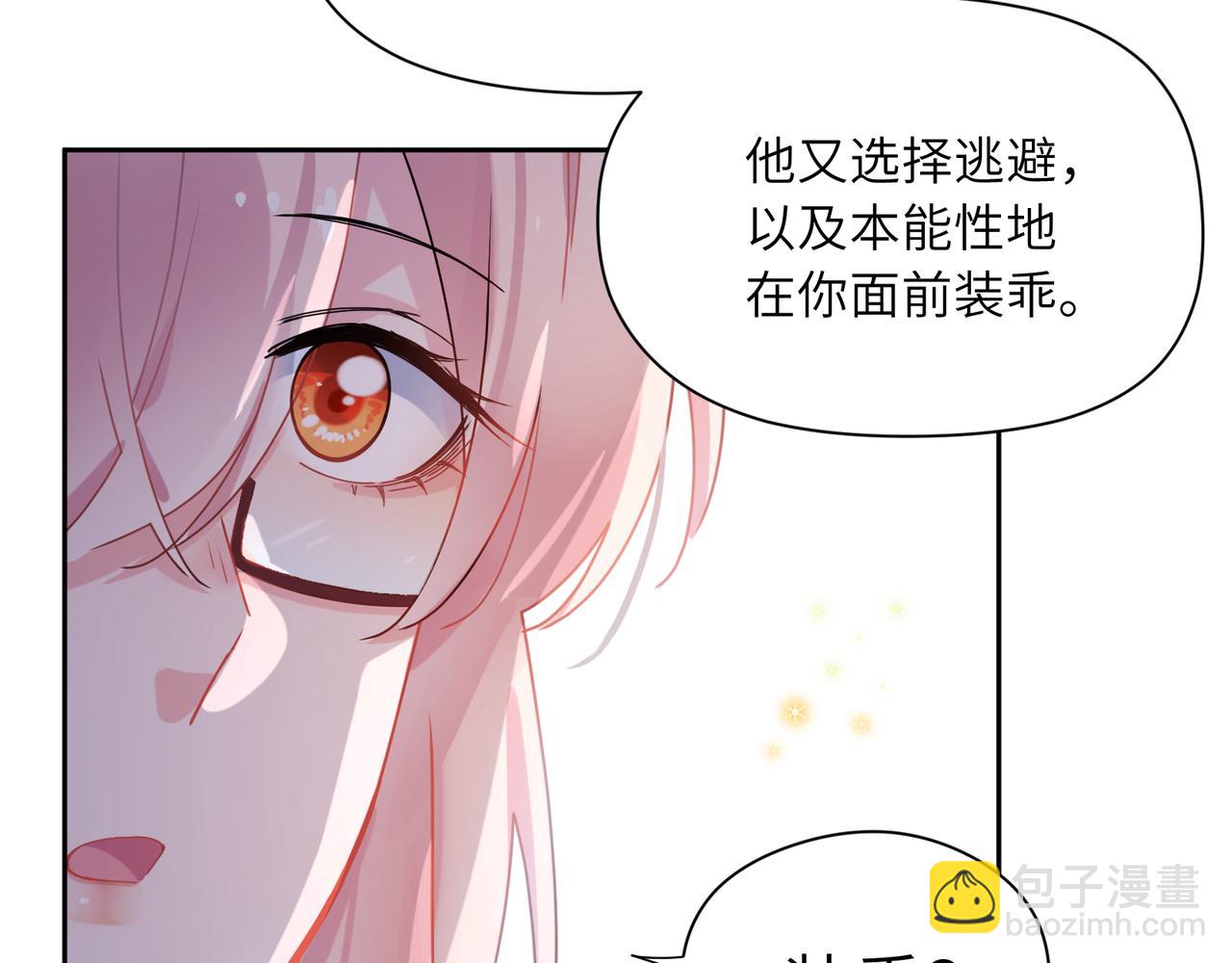 第86话  情感障碍(1/3)-第89话
