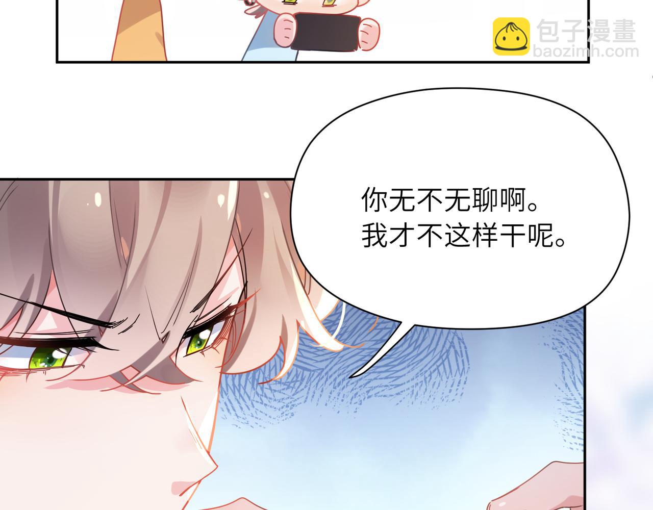 第88话   我相信他(1/3)-第91话