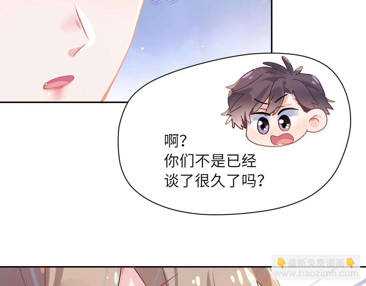 第90话  你不行(1/3)-第93话