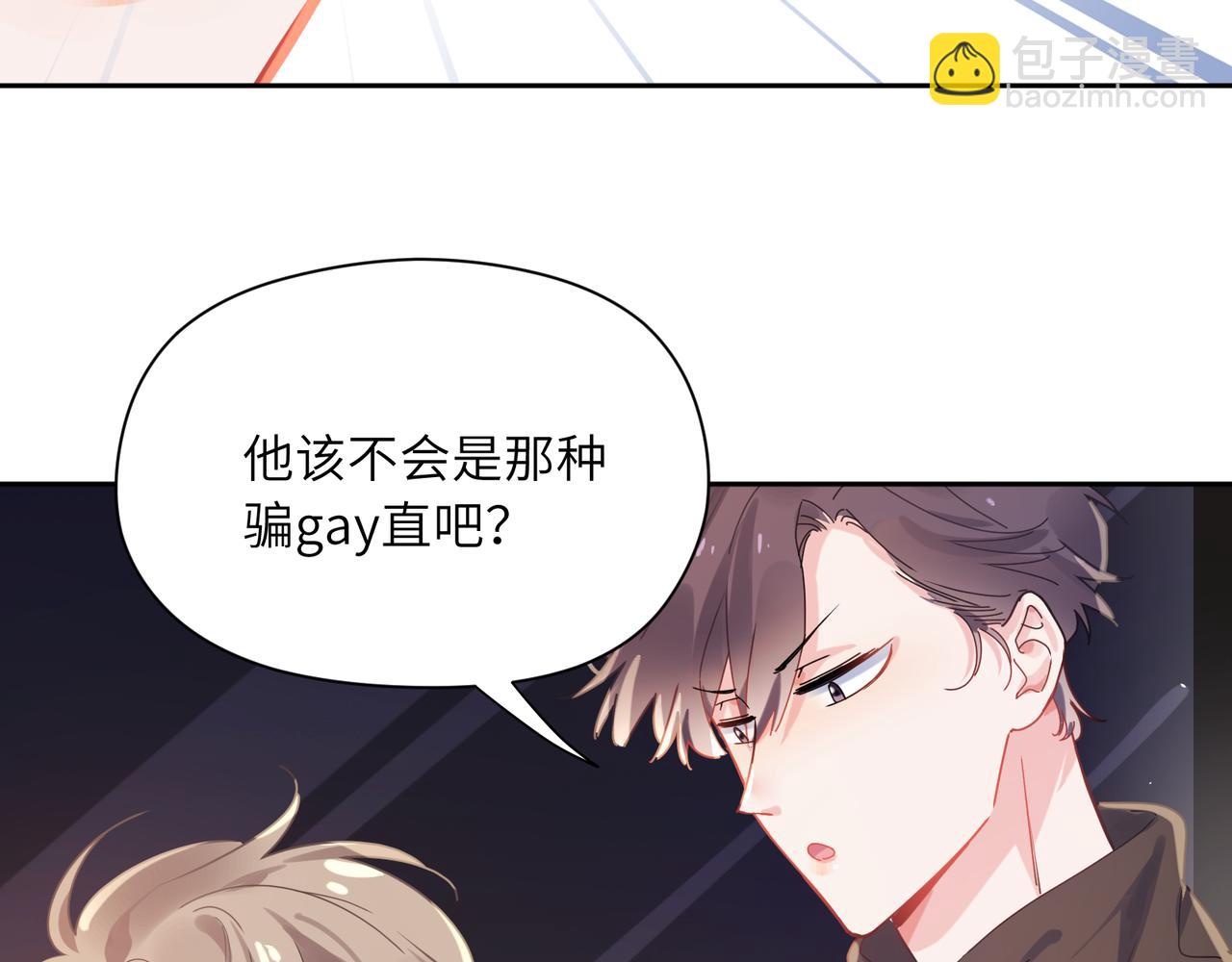 第90话  你不行(1/3)-第93话