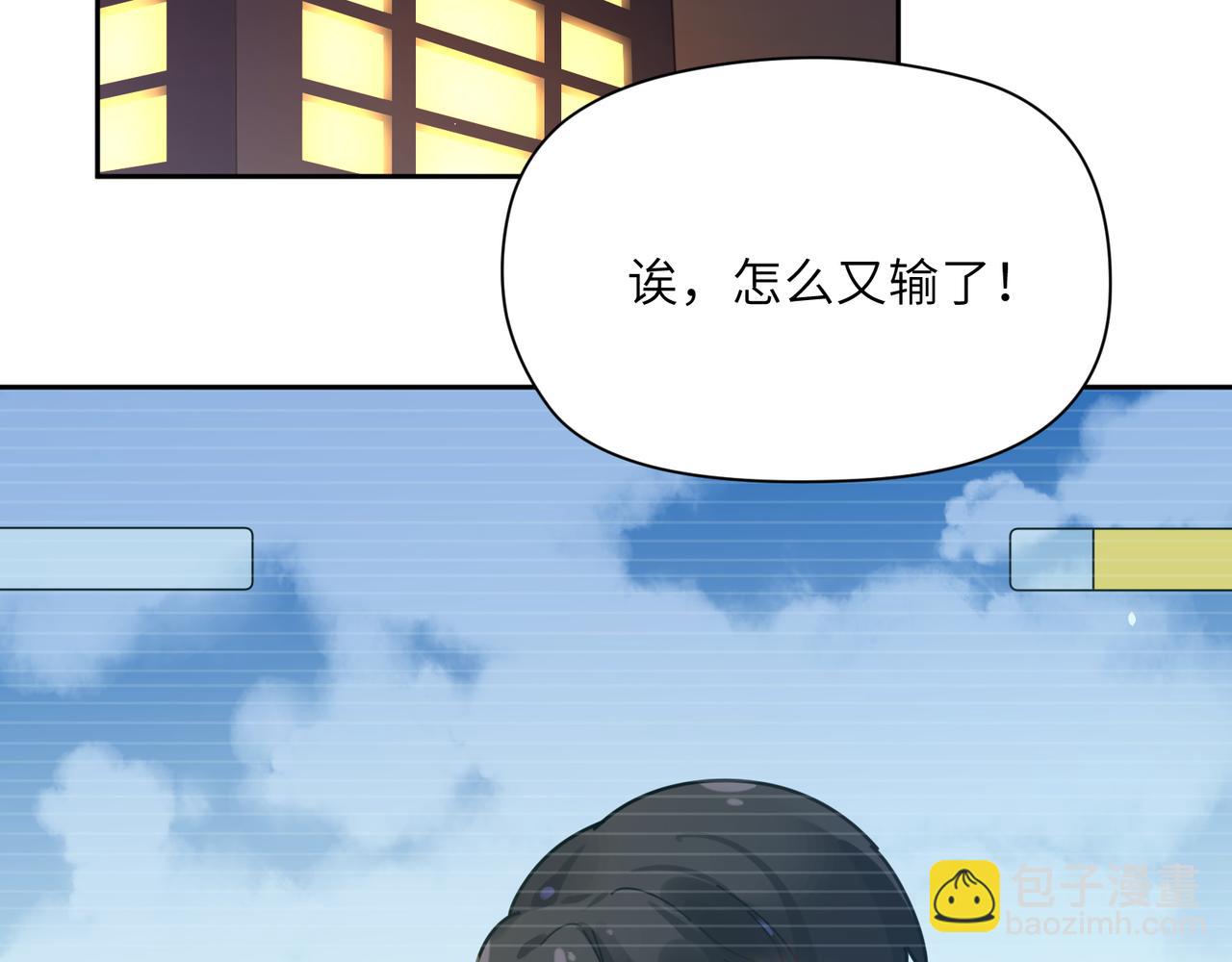 第90话  你不行(1/3)-第93话