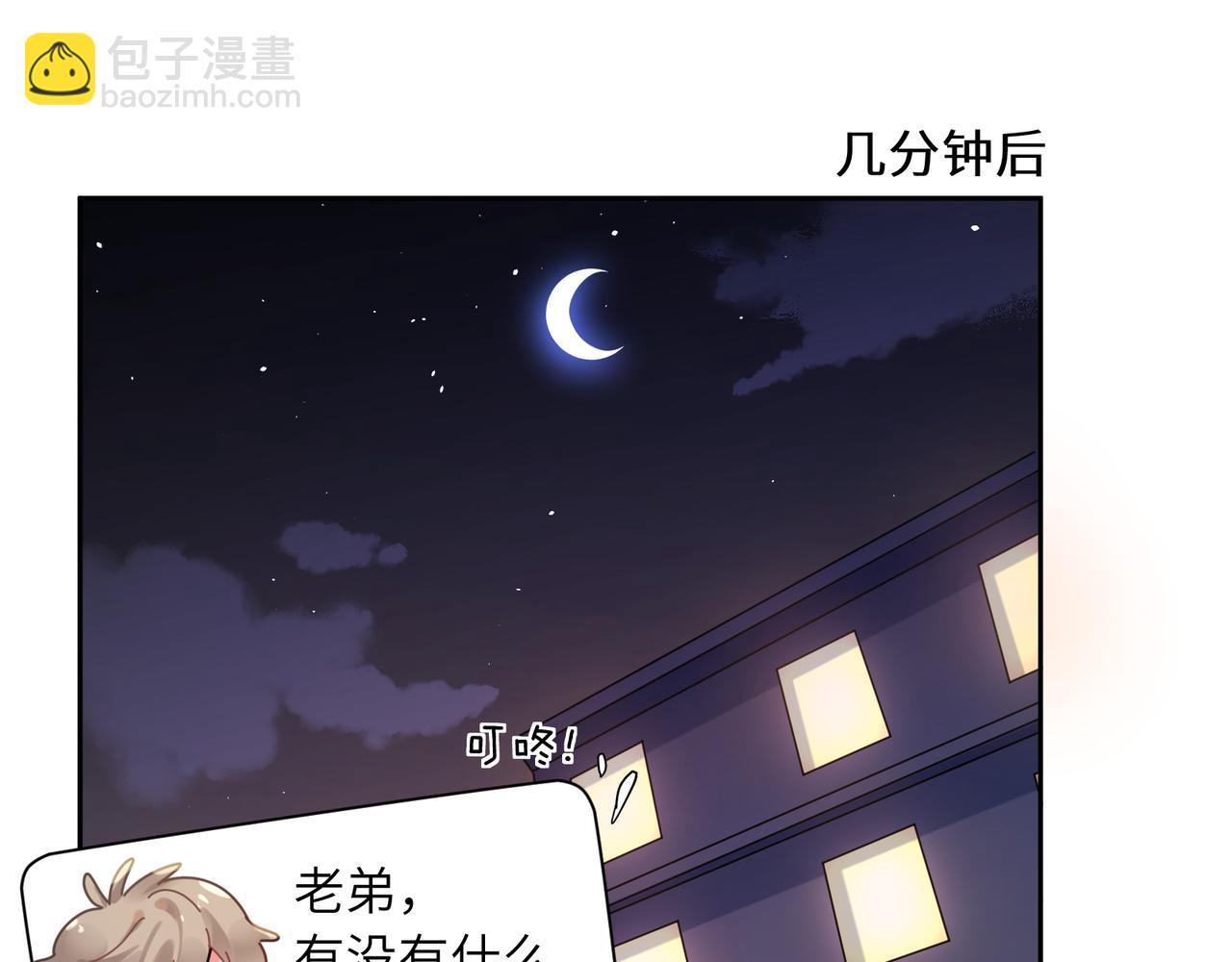 第92话  兄弟之间(1/2)-第95话