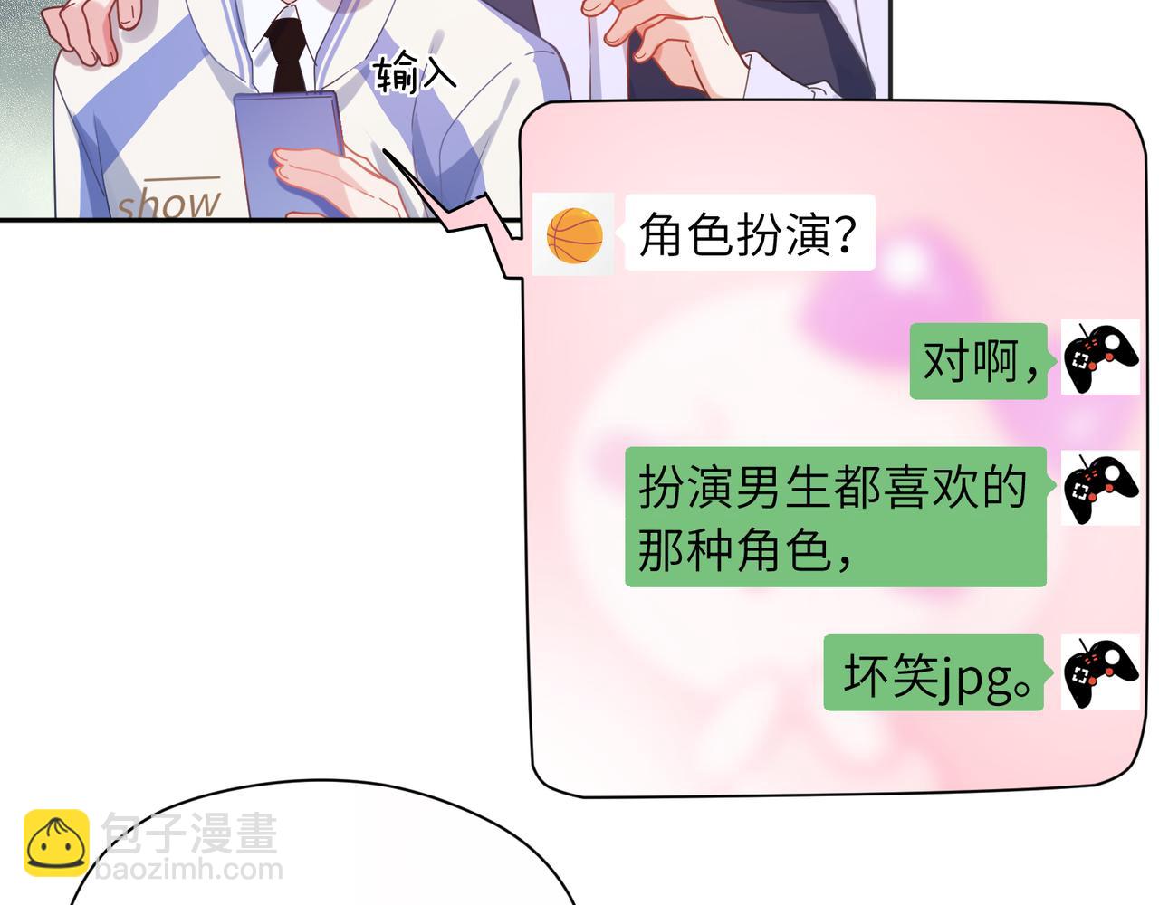 第92话  兄弟之间(1/2)-第95话