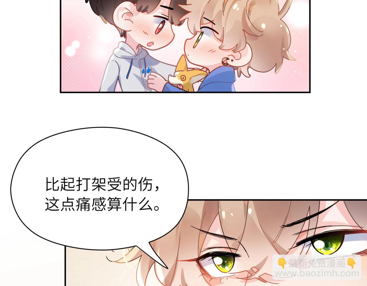 第92话  兄弟之间(1/2)-第95话