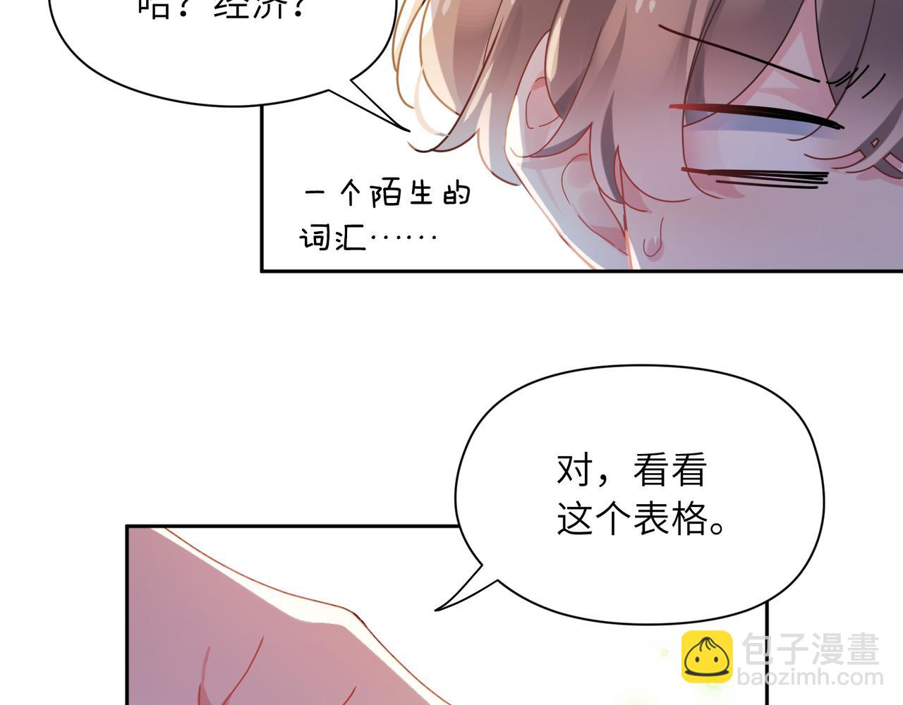 第94话  差距(1/3)-第97话