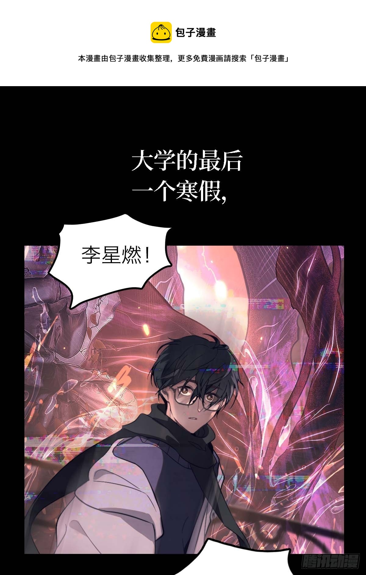预告-第1话
