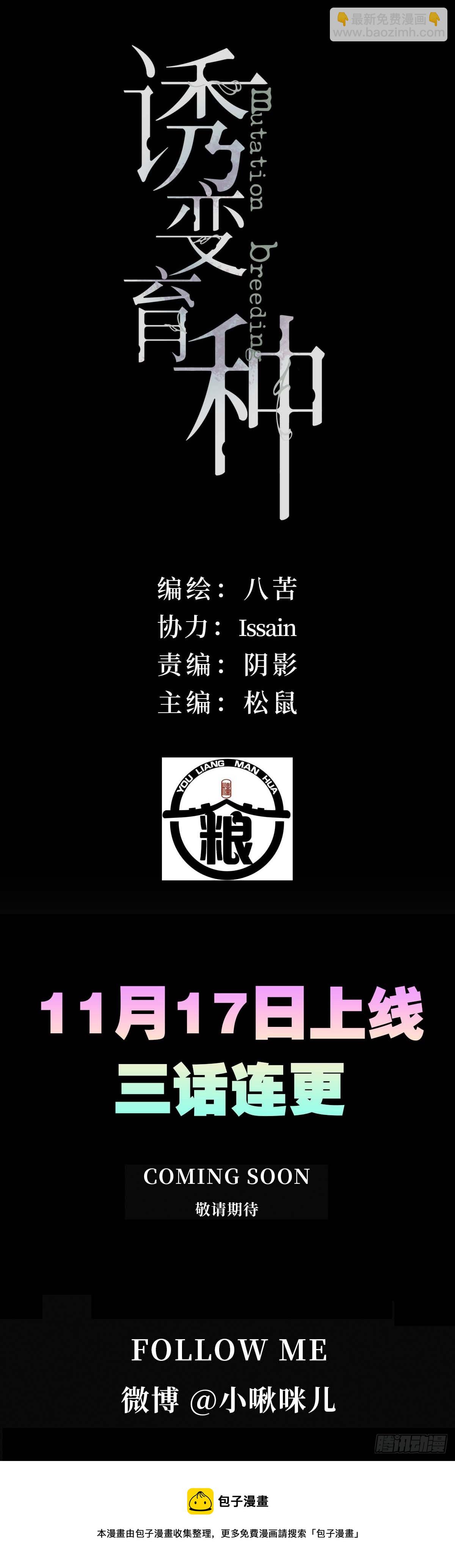 预告-第1话