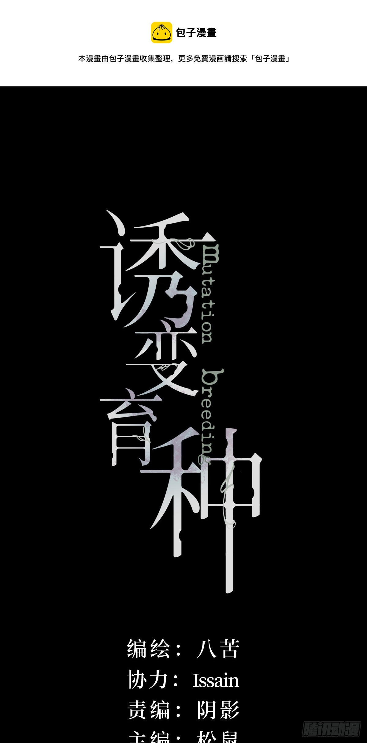 08.捉迷藏-第11话