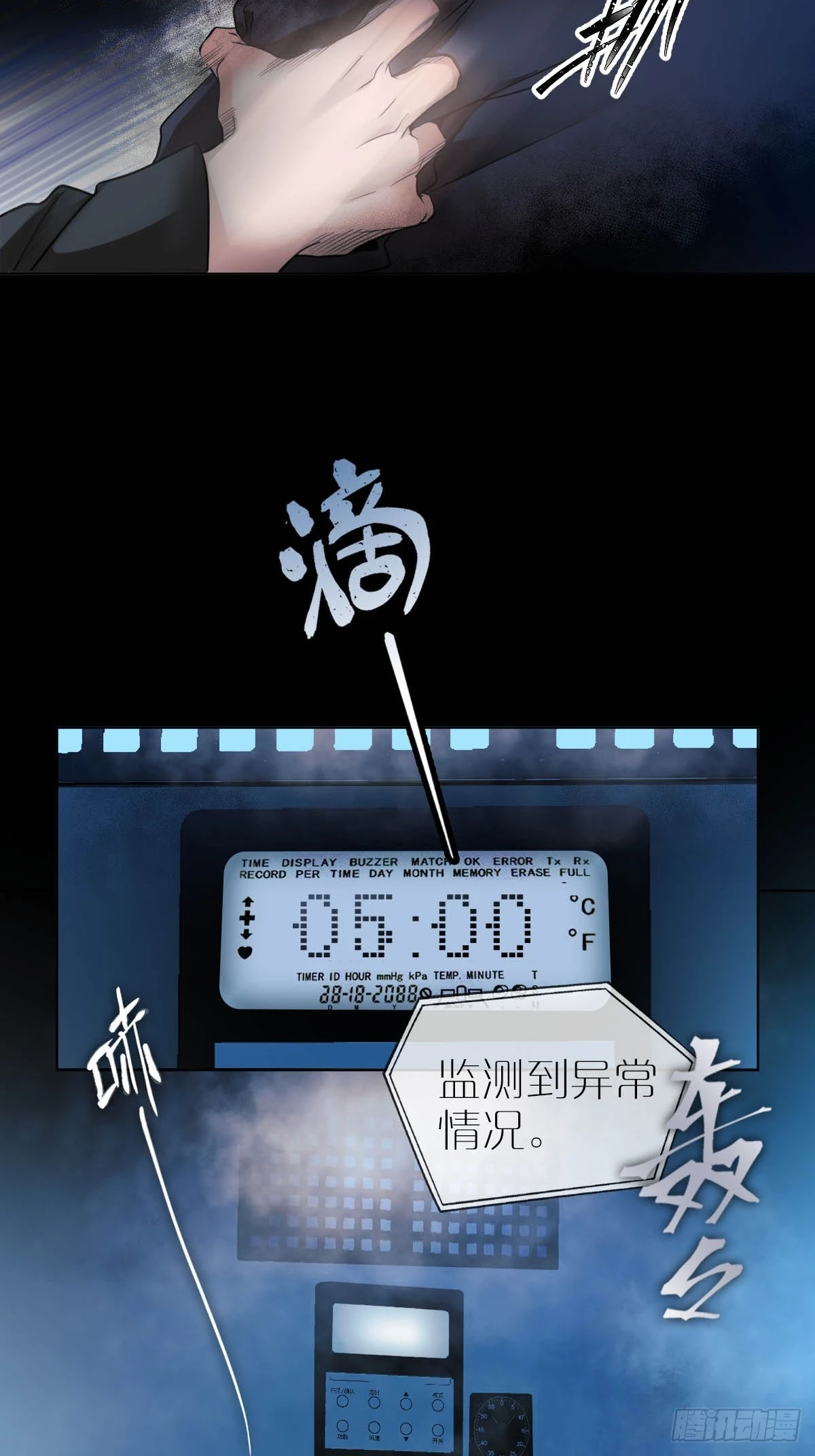 08.捉迷藏-第11话