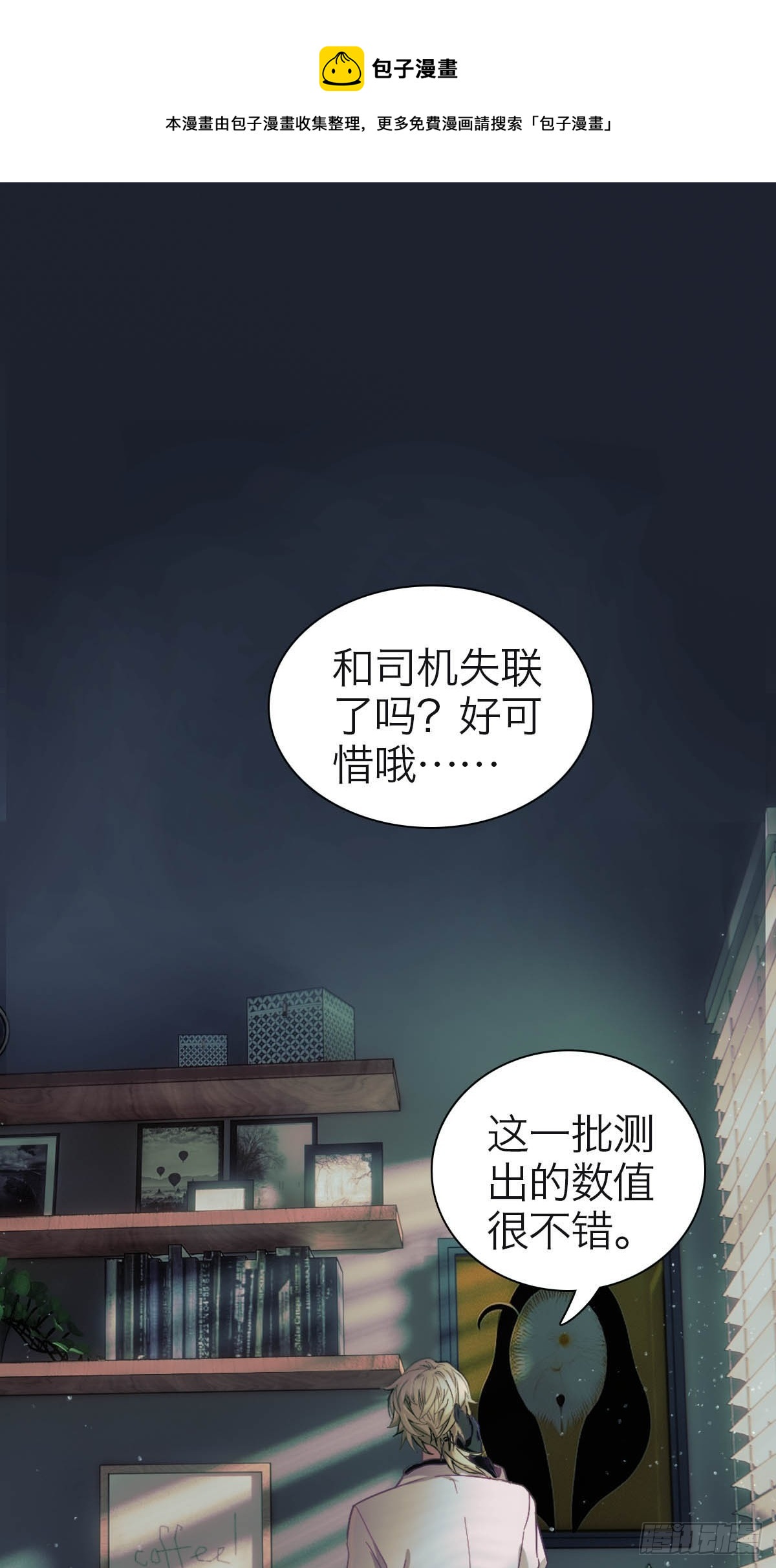 10.欢迎回家-第13话