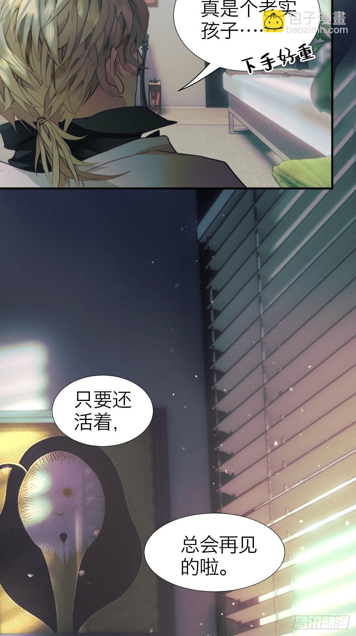 10.欢迎回家-第13话