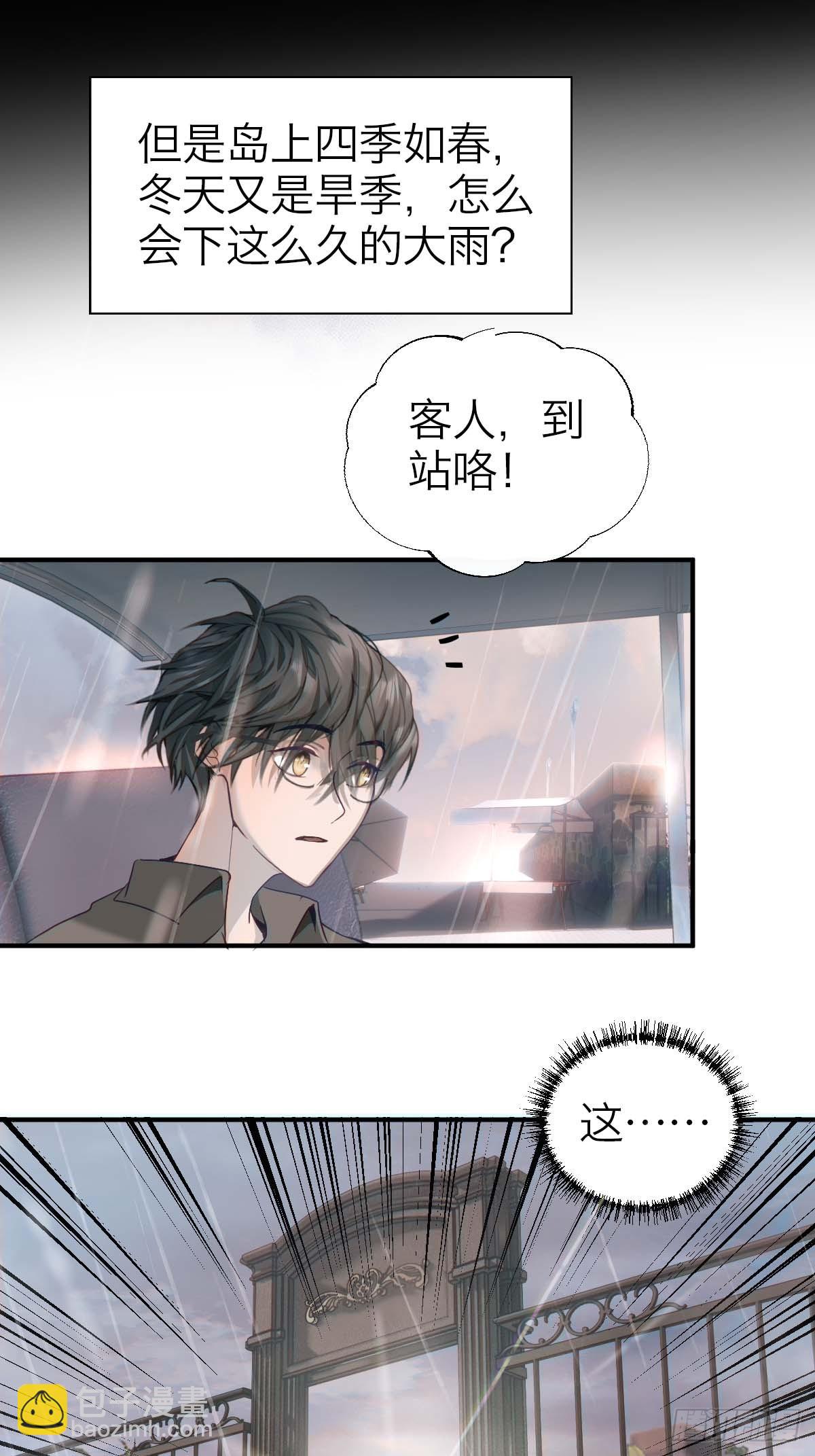 10.欢迎回家-第13话