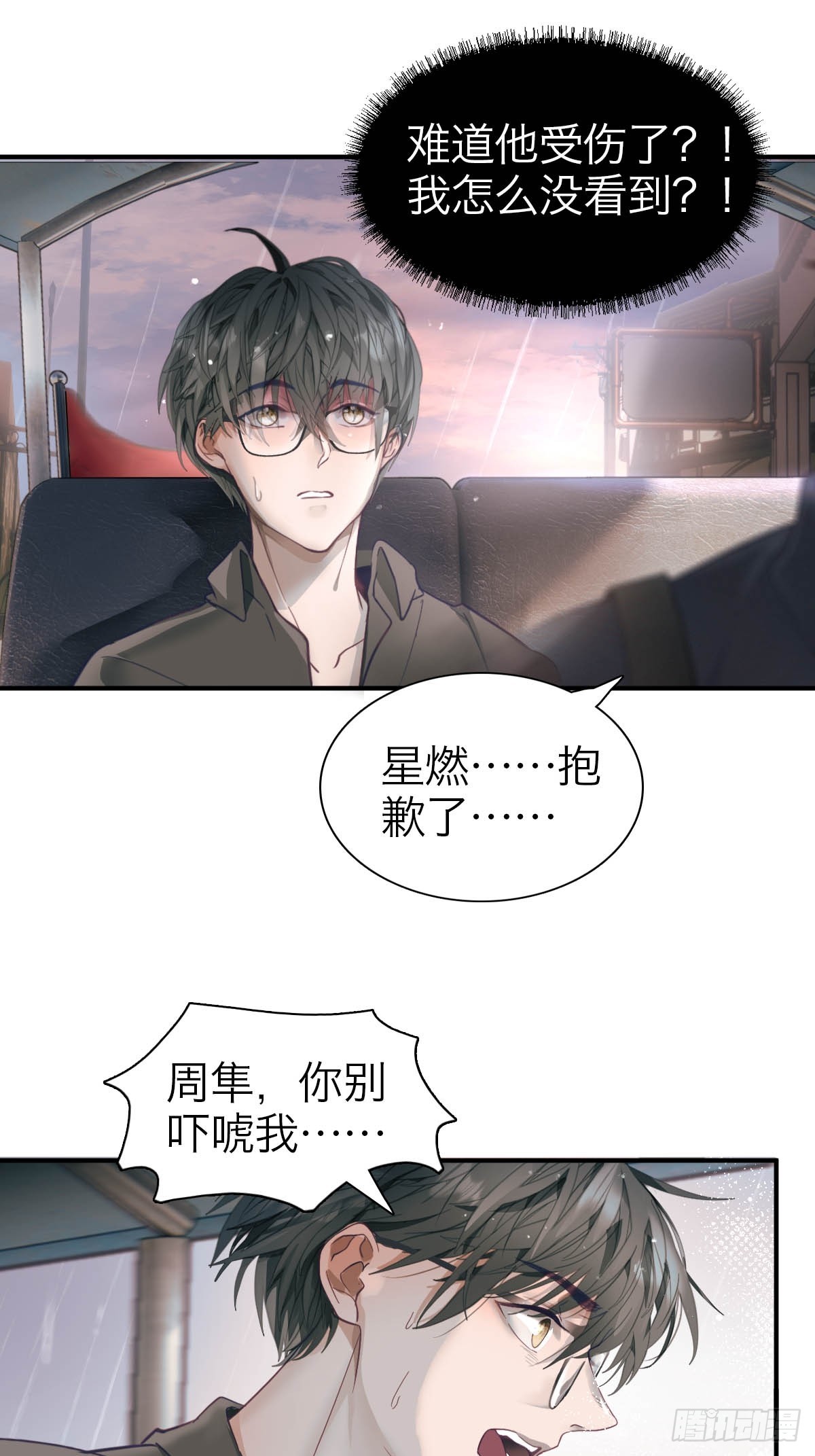 10.欢迎回家-第13话