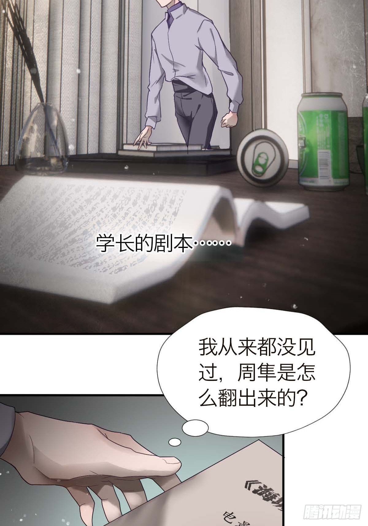 12.突然变异(1/2)-第15话